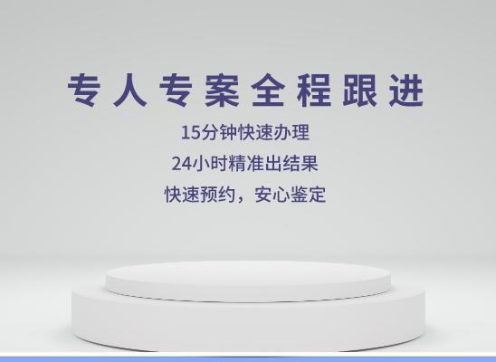 邯郸武安万核DNA检测咨询中心
